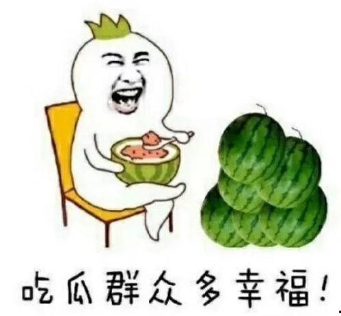 娱乐吃瓜圈